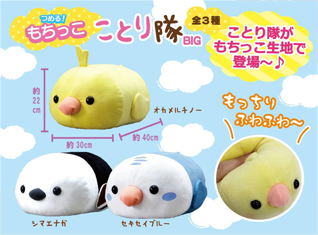 ことり隊 – クレーンゲーム鑑定団